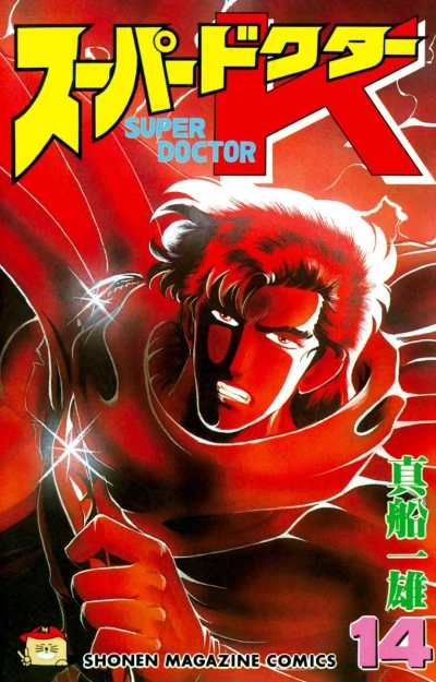 Cover of Vol. 14