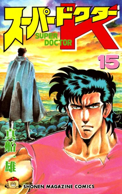 Cover of Vol. 15