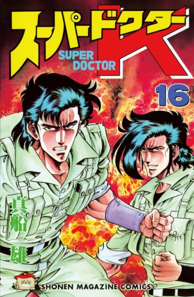 Cover of Vol. 16