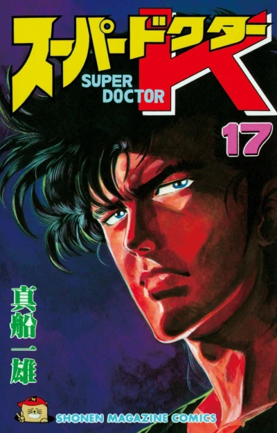 Cover of Vol. 17