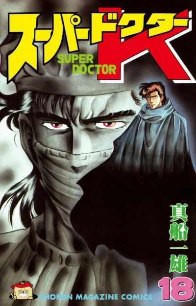 Cover of Vol. 18