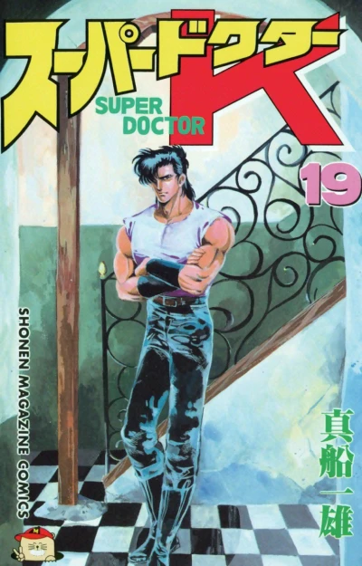 Cover of Vol. 19