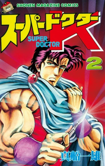 Cover of Vol. 2