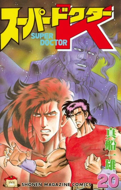 Cover of Vol. 20