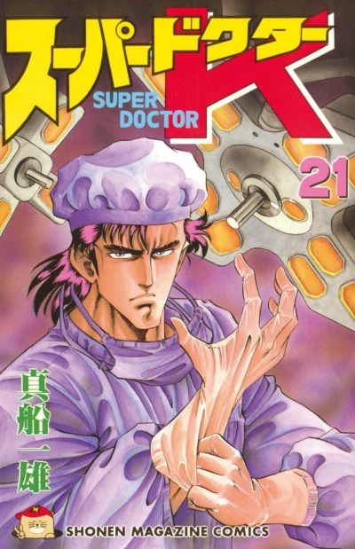 Cover of Vol. 21