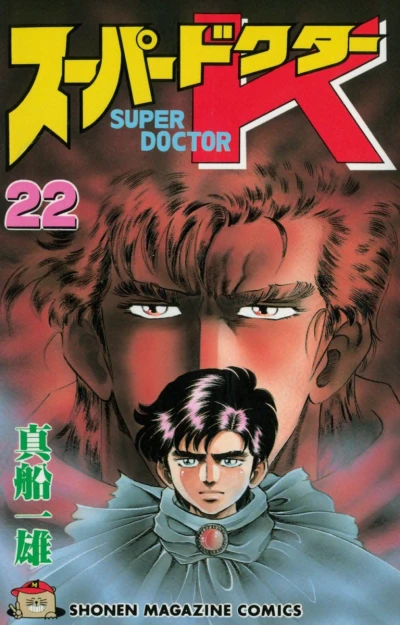 Cover of Vol. 22