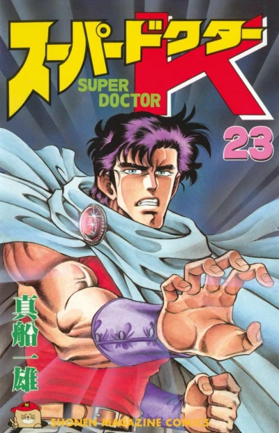 Cover of Vol. 23