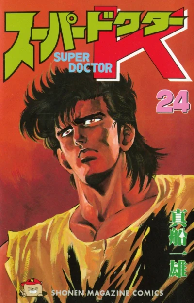 Cover of Vol. 24