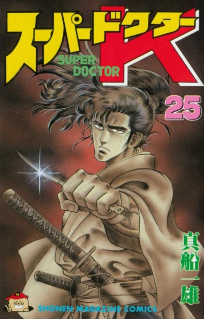 Cover of Vol. 25
