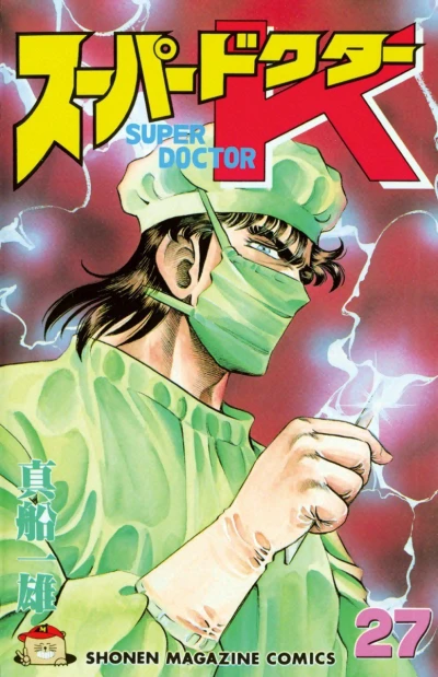 Cover of Vol. 27