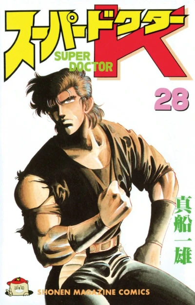 Cover of Vol. 28