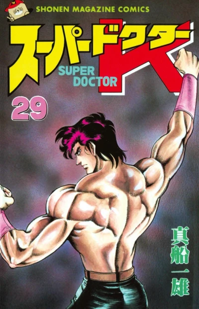 Cover of Vol. 29