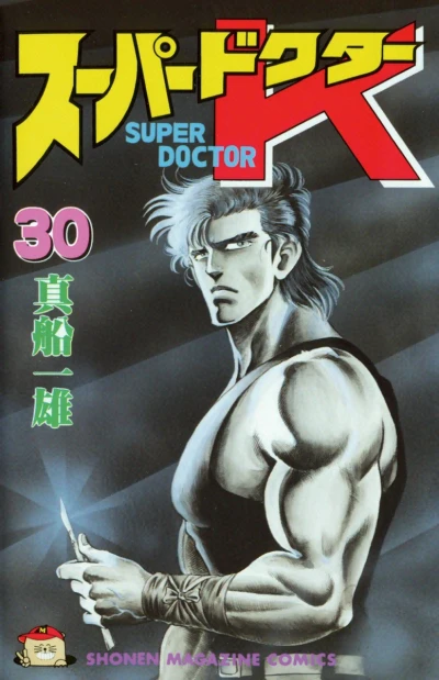 Cover of Vol. 30