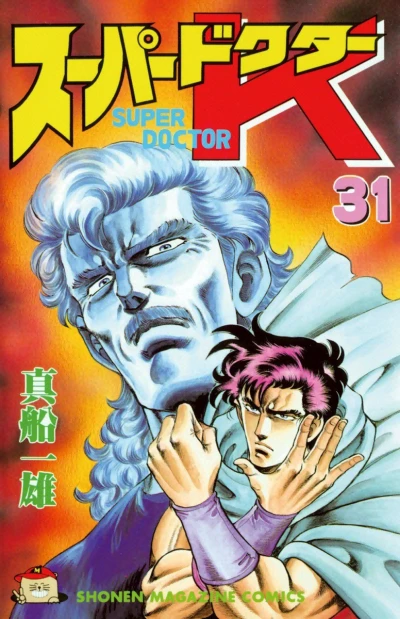Cover of Vol. 31