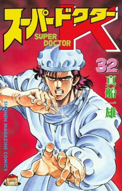Cover of Vol. 32