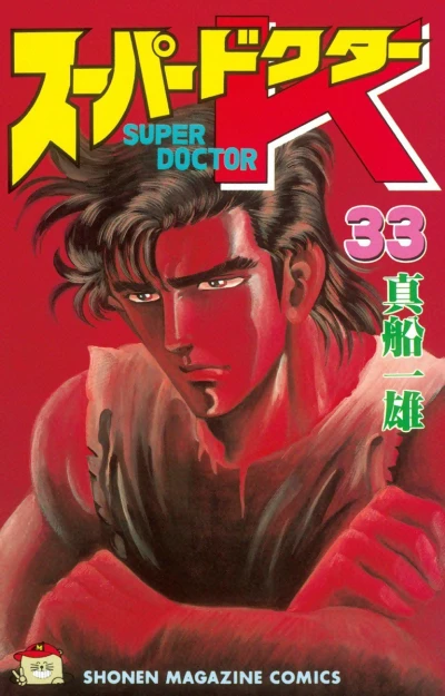 Cover of Vol. 33