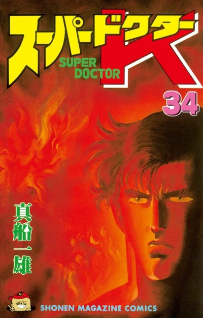 Cover of Vol. 34