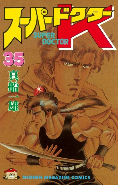 Cover of Vol. 35