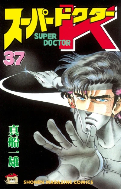 Cover of Vol. 37