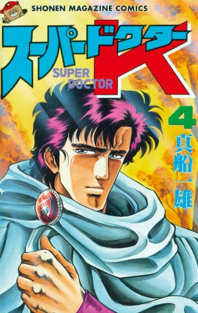 Cover of Vol. 4