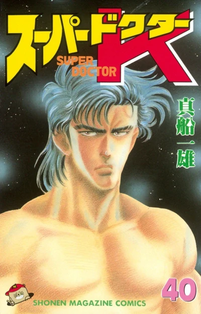 Cover of Vol. 40