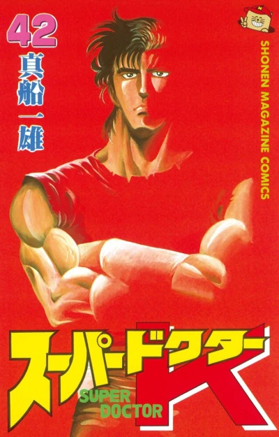 Cover of Vol. 42