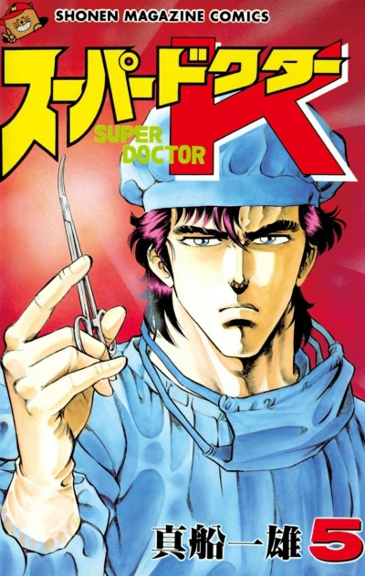 Cover of Vol. 5