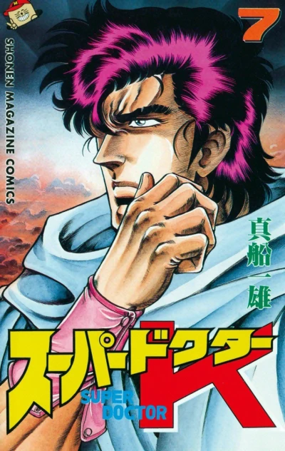 Cover of Vol. 7