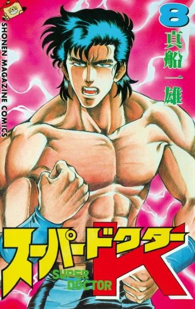 Cover of Vol. 8