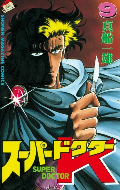 Cover of Vol. 9