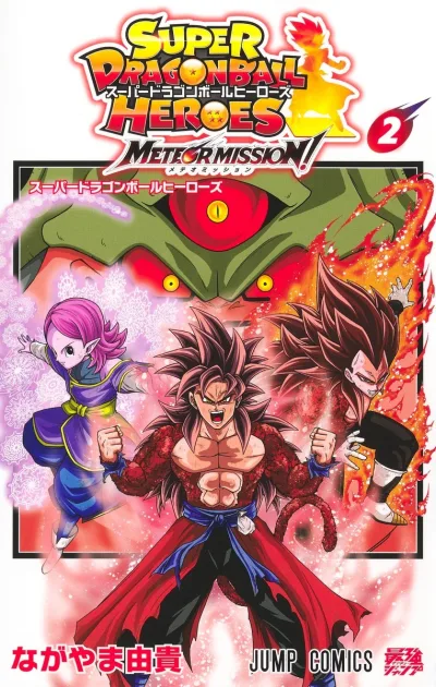 Cover of Vol. 2