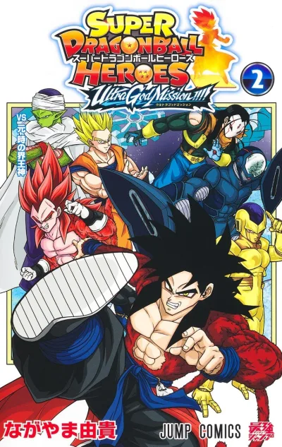 Cover of Vol. 2