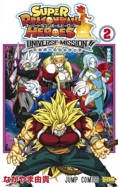 Cover of Vol. 2