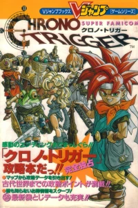 "Do Your Best, Chrono-Kun!"