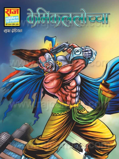 Cover of Chemical Locha