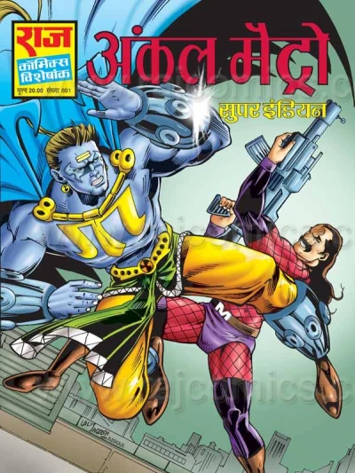 Cover of Uncle Metro