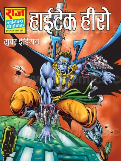 Cover of Hi-Tech Hero
