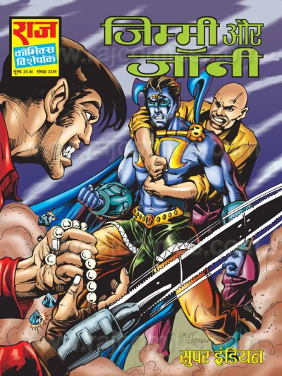 Cover of Jimmi Aur Jhony