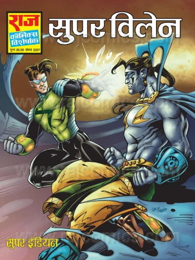 Cover of Super Villain