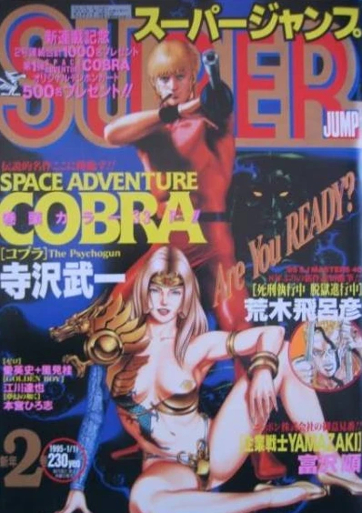 Cover of No. 2, 1995