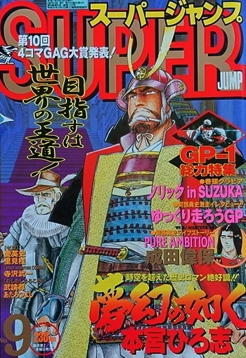 Cover of No. 9, 1995