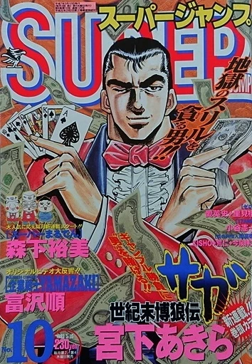 Cover of No. 10, 1995