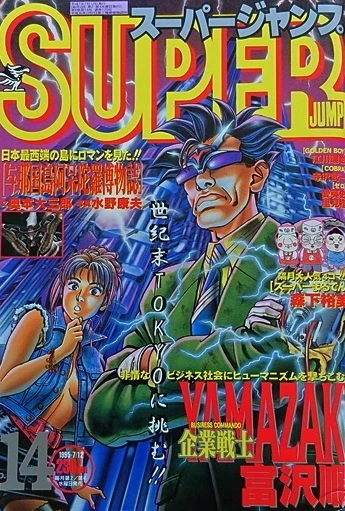 Cover of No. 14, 1995