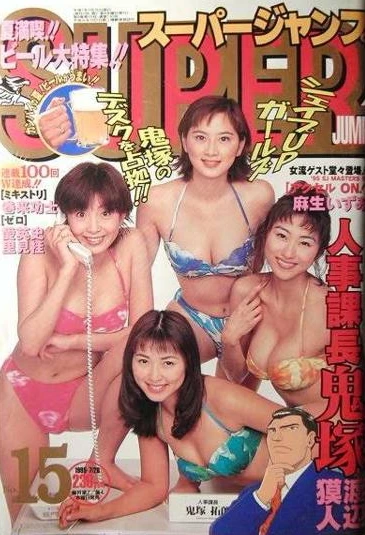 Cover of No. 15, 1995