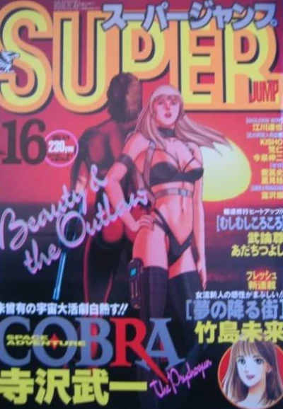 Cover of No. 16, 1995