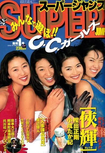 Cover of No. 1, 1996