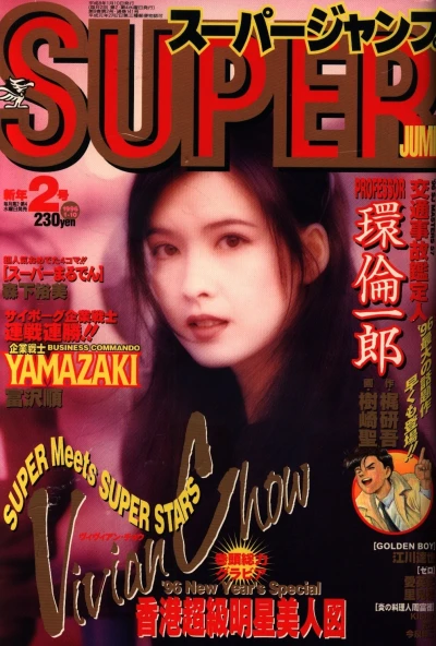 Cover of No. 2, 1996