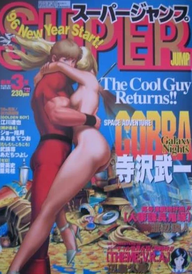 Cover of No. 3, 1996