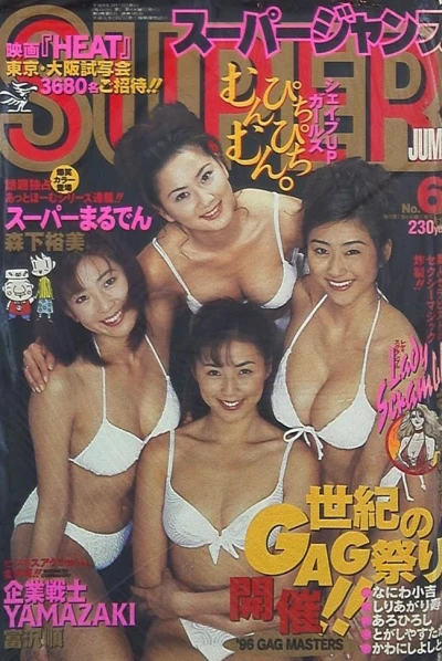 Cover of No. 6, 1996