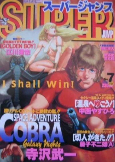 Cover of No. 7, 1996